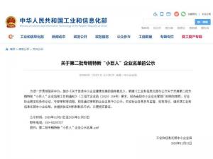 尼特再次獲評國家專精特新“小巨人”企業(yè)！