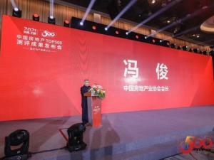 蟬聯(lián)榜**！尼特連續(xù)四年獲評500強地產**選供應商！報疏一體化系統(tǒng)**選率**！